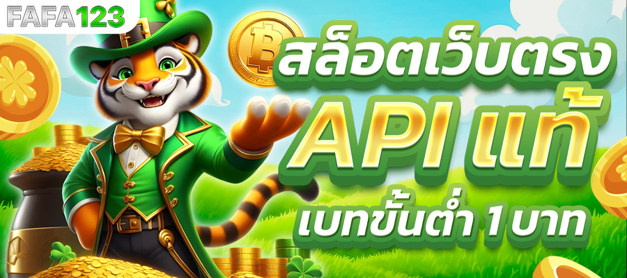 สล็อตเว็บตรง