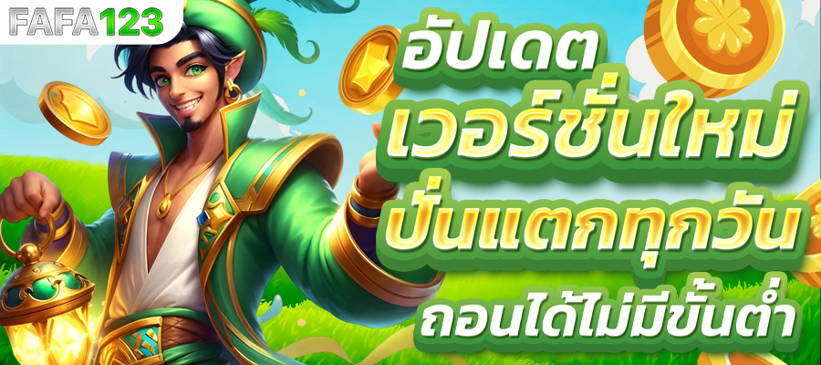 สล็อตเว็บตรง