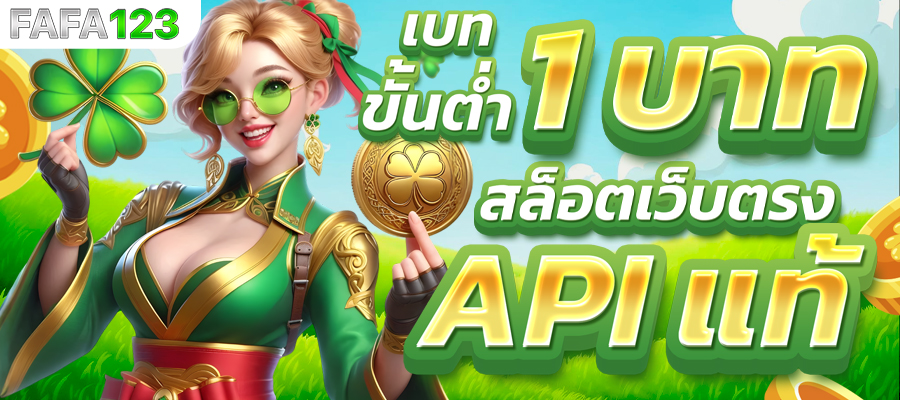 สล็อตเว็บตรง